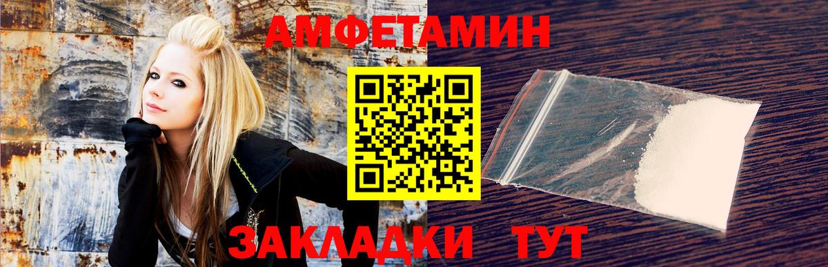 Amphetamine VHQ Вязники