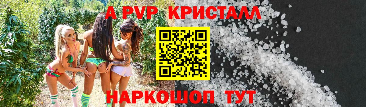 APVP СК КРИС  где можно купить наркотик  Вязники  A-PVP мука  Вход с VPN 
