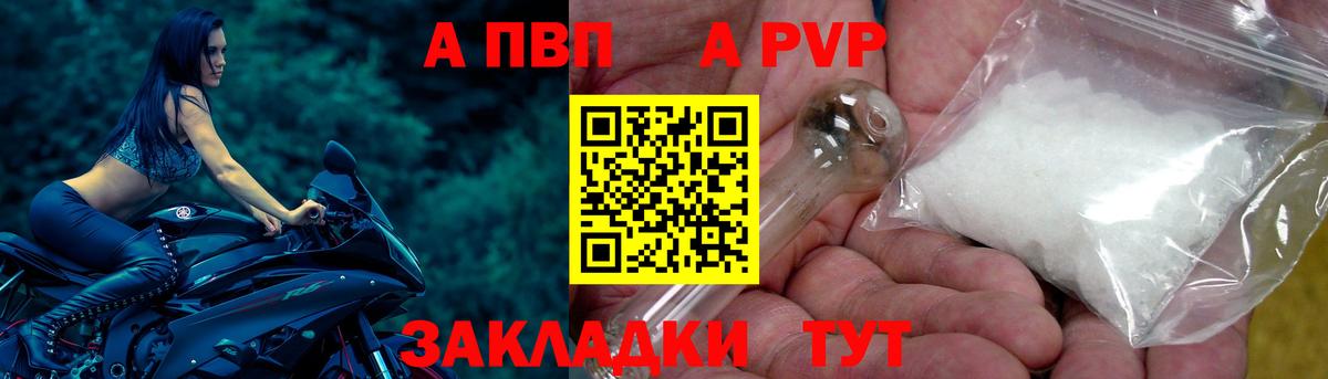 A PVP крисы CK Вязники
