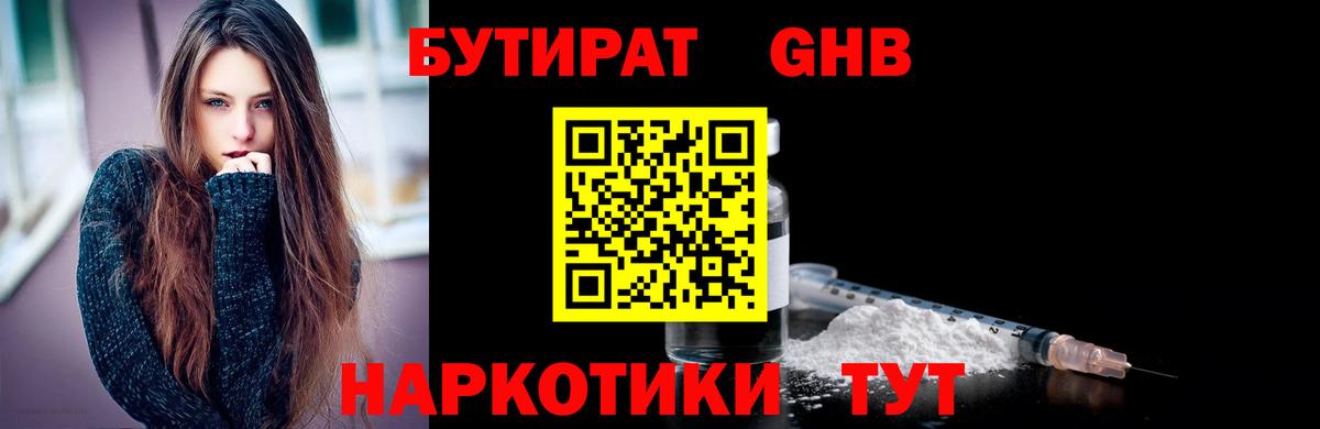 Вязники  Бутират жидкий экстази  Вход с VPN 