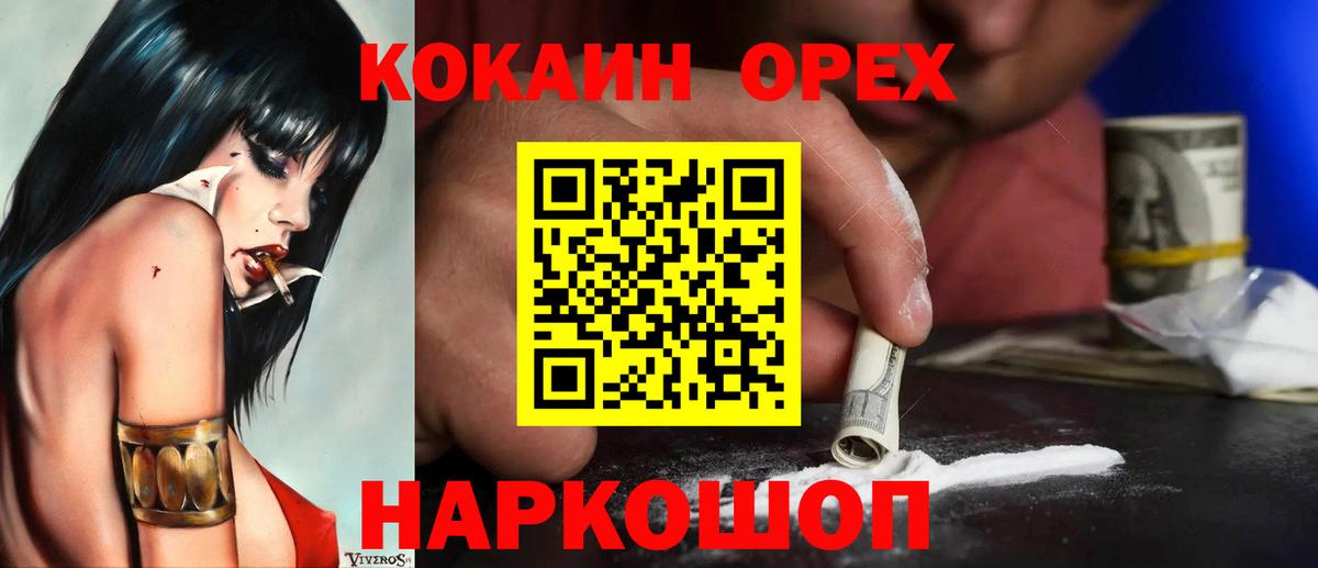 Вязники  Кокаин Колумбийский  Вход с VPN  Cocaine  COCAIN 99% 