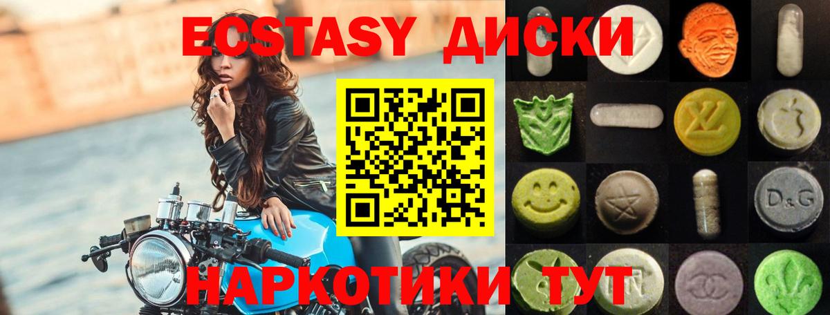 Экстази 250 мг Вязники