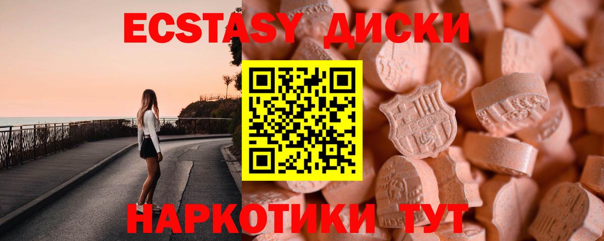 ЭКСТАЗИ VHQ  Экстази  Вязники  Ecstasy круглые  Вход с VPN 