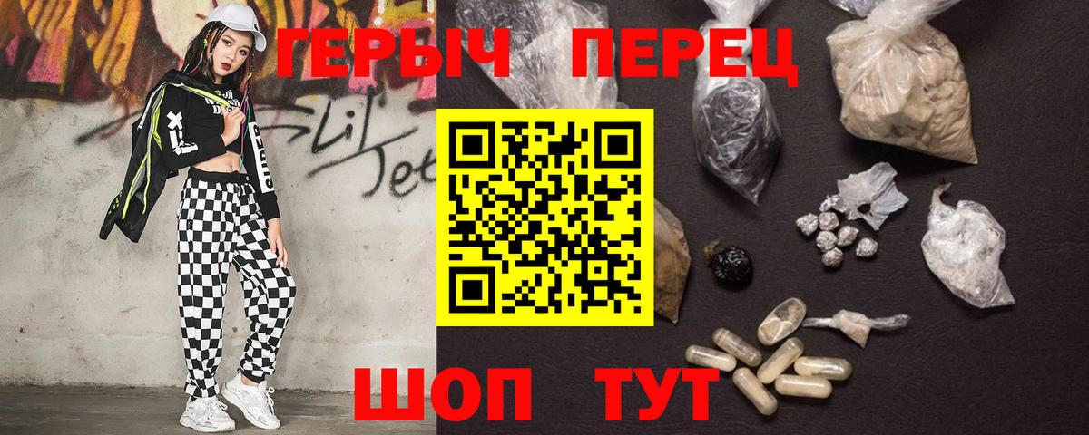 ГЕРОИН гречка Вязники