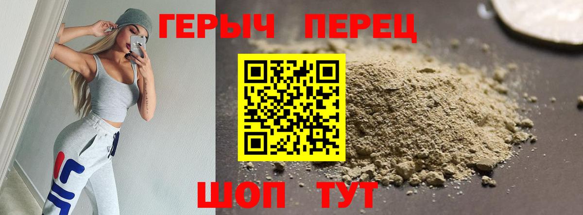 Героин  Героин Heroin  Вход с VPN  Вязники 