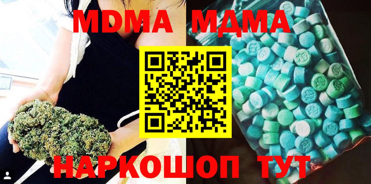 Вязники  МДМА кристаллы  Вход с VPN 