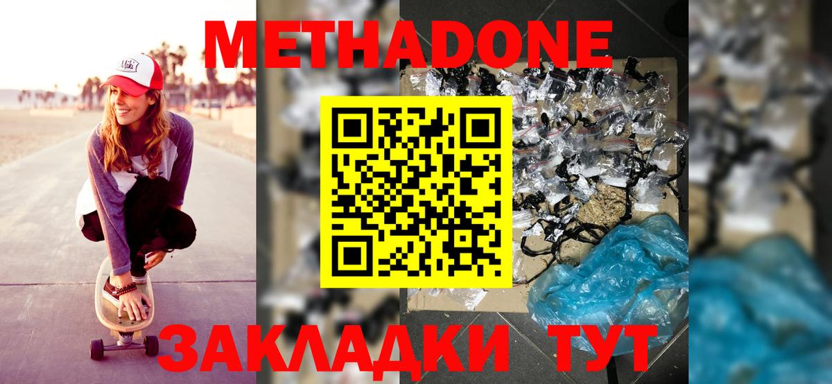 МЕТАДОН белоснежный  МЕТАДОН мёд  KRAKEN зеркало  Вход с VPN  Вязники 